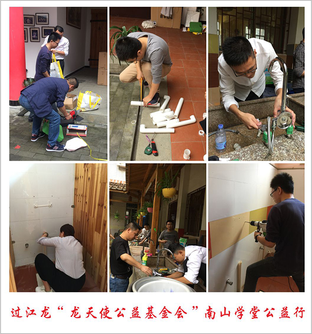 1479778868495573.jpg 南山學(xué)堂2.jpg