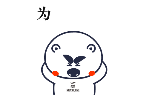 1494905346155660.gif 為節(jié)水點(diǎn)贊.gif