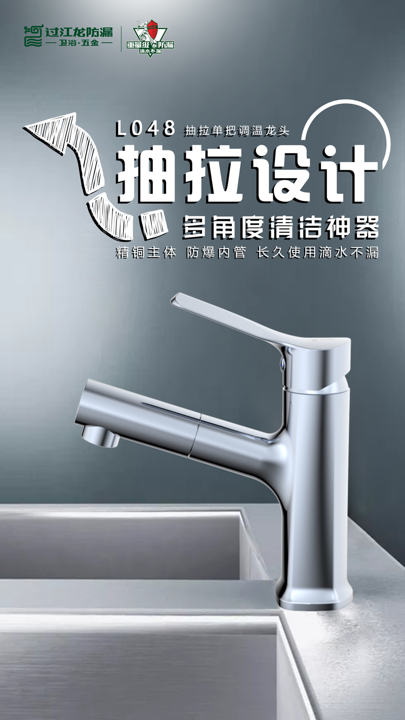 1541647345954841.jpg L048新品海報(bào).jpg