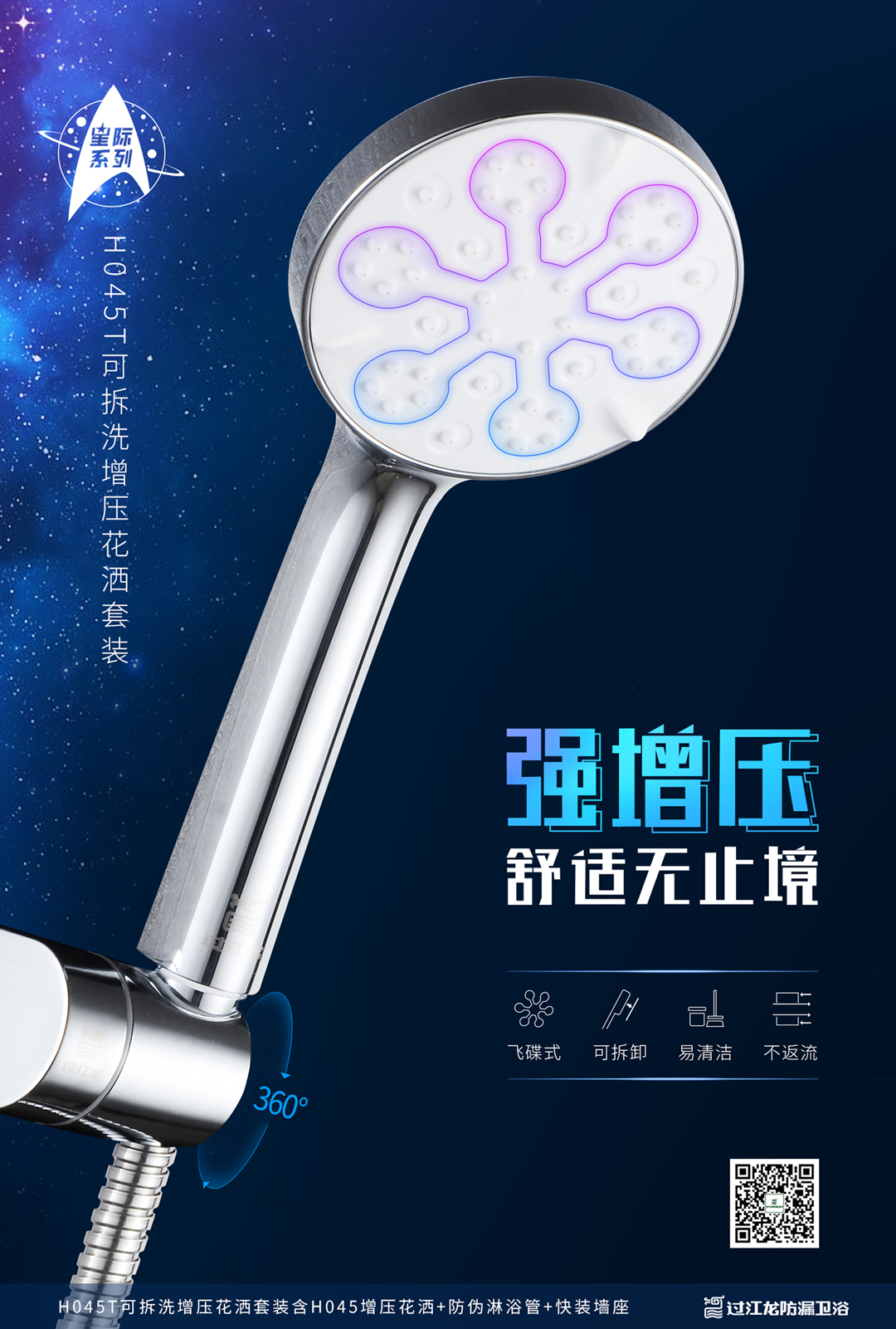 1593433709671775.jpg H045T海報(bào).jpg