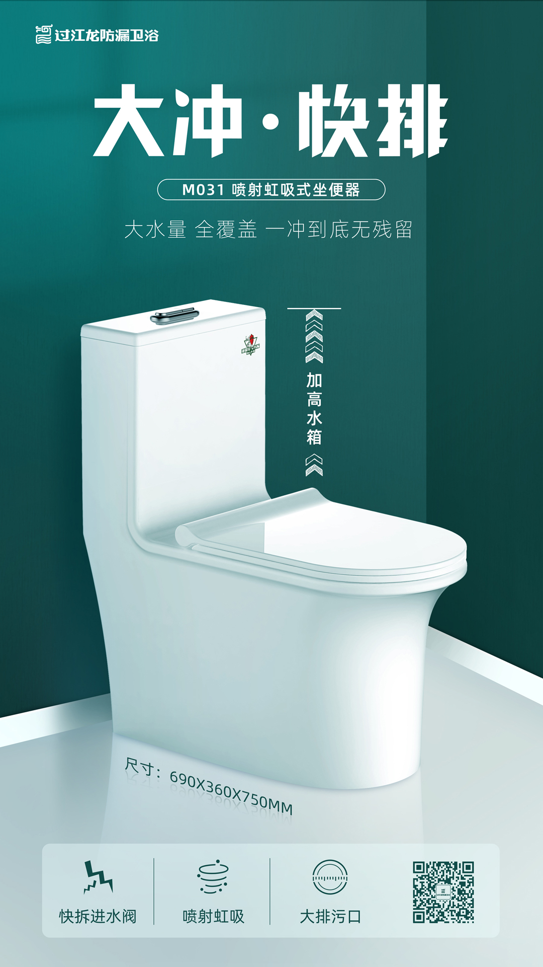 1600085190128138.jpg M031海報(bào).jpg