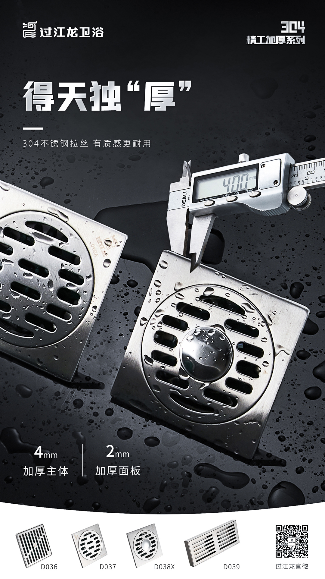 1623158447317242.jpg 4-D036-38x加厚面板--4個(gè).jpg