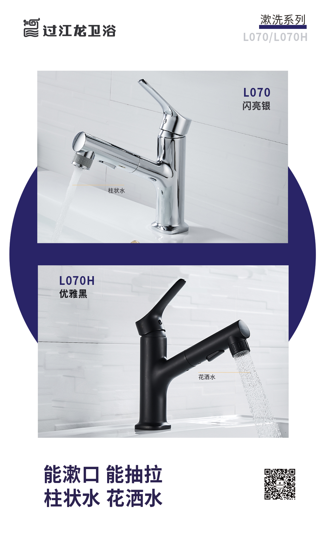 1625622990808700.jpg L070-L070H-海報(bào)-A.jpg