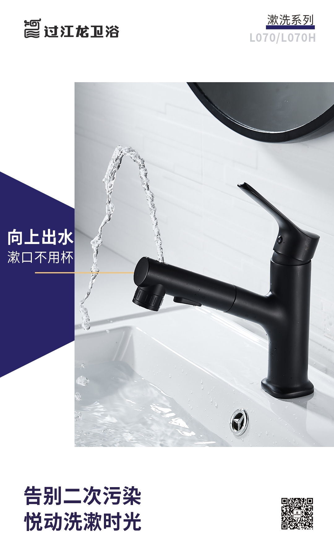 1625623193785413.jpg L070-L070H-海報(bào)-B.jpg