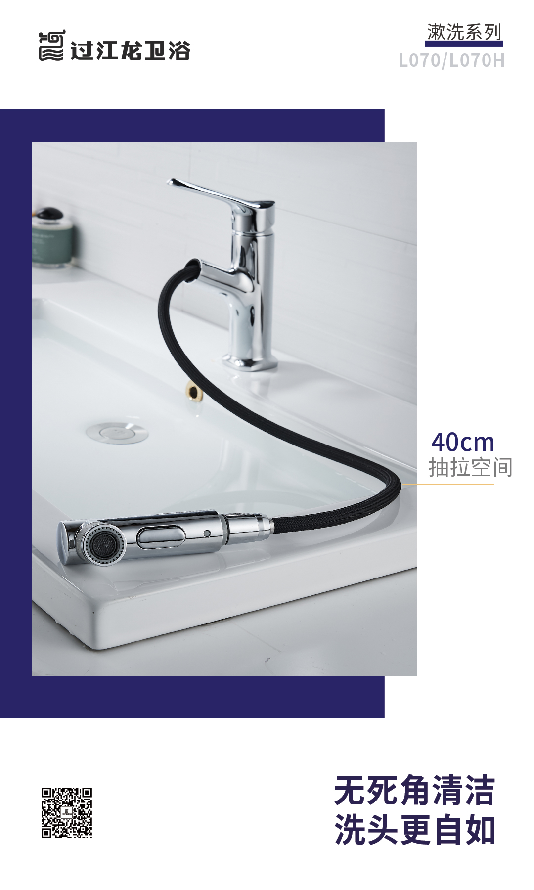 1625623199381456.jpg L070-L070H-海報(bào)-C.jpg