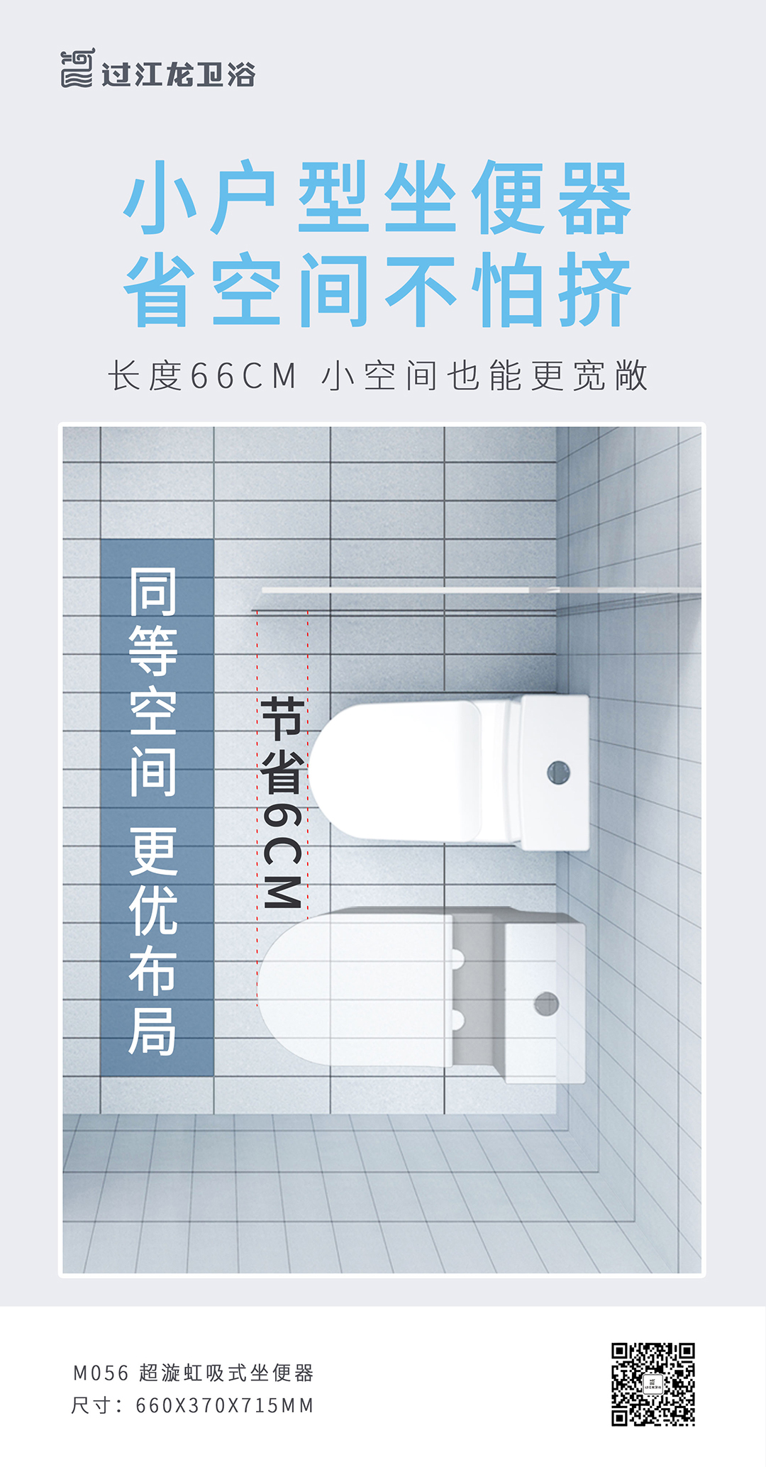 1631666688431168.jpg M056-海報(bào)P4.jpg