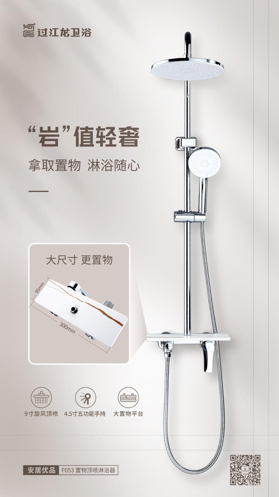 1668414141186453.jpg F053 頂噴淋浴器2.jpg