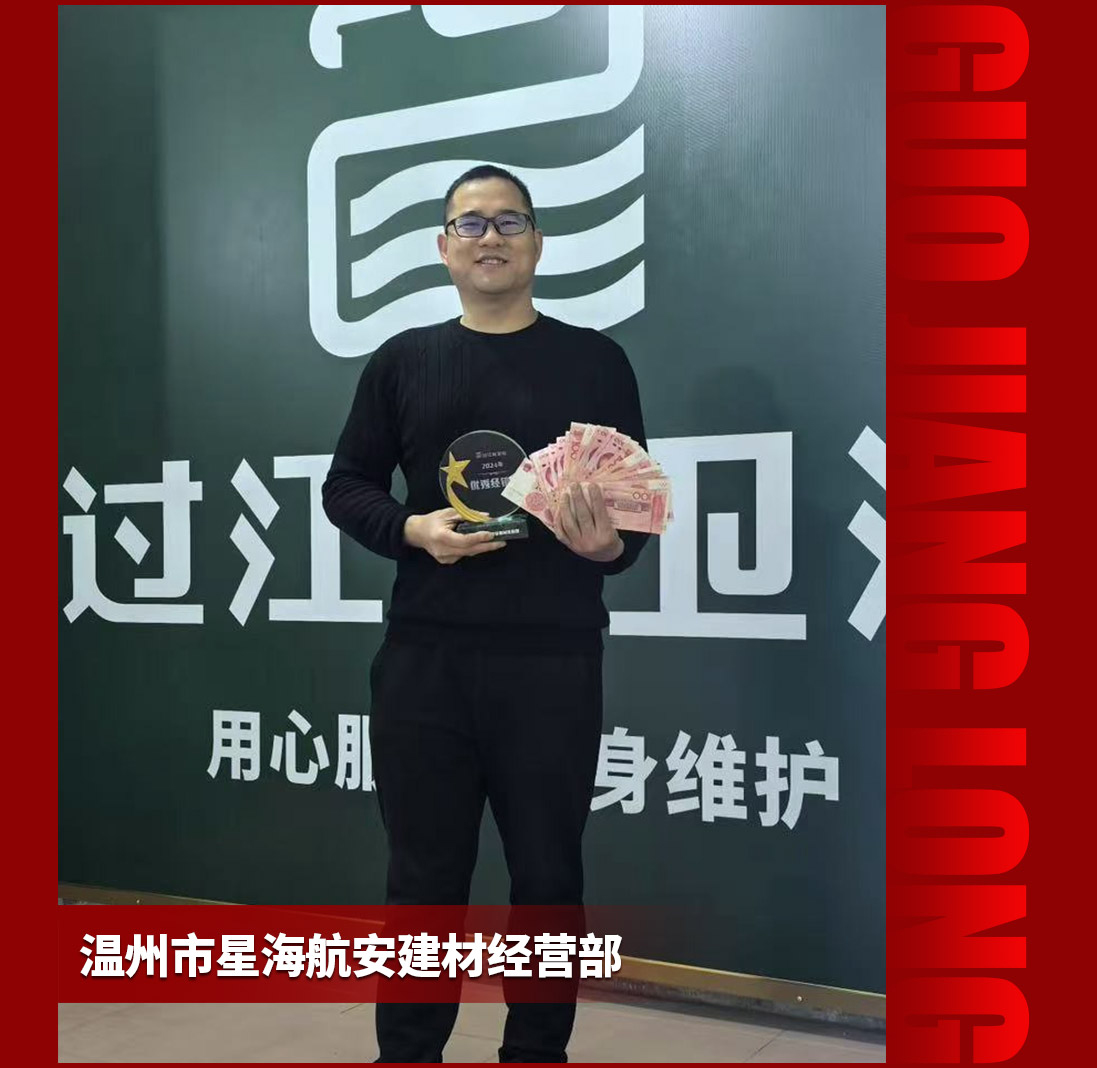 1737615423906641.jpg 2025-01-20優(yōu)秀經(jīng)銷(xiāo)商-改_04.jpg