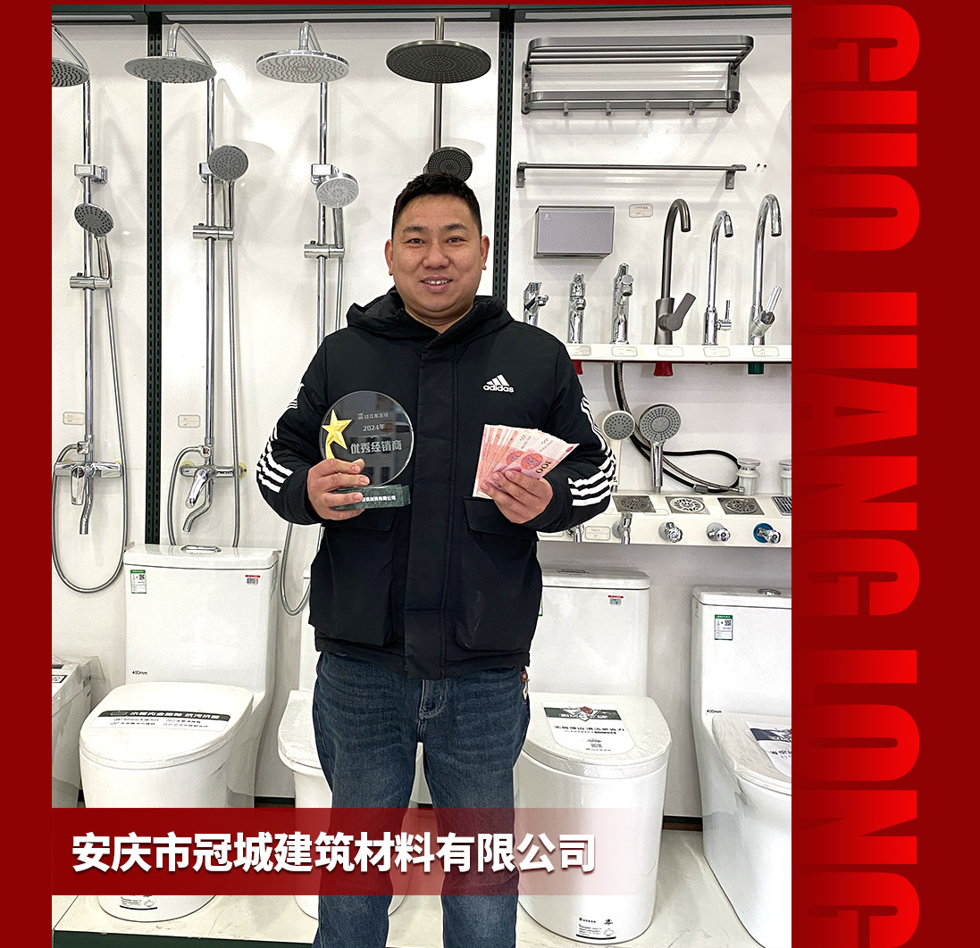 1737615641526385.jpg 2025-01-20優(yōu)秀經(jīng)銷(xiāo)商-改_08.jpg