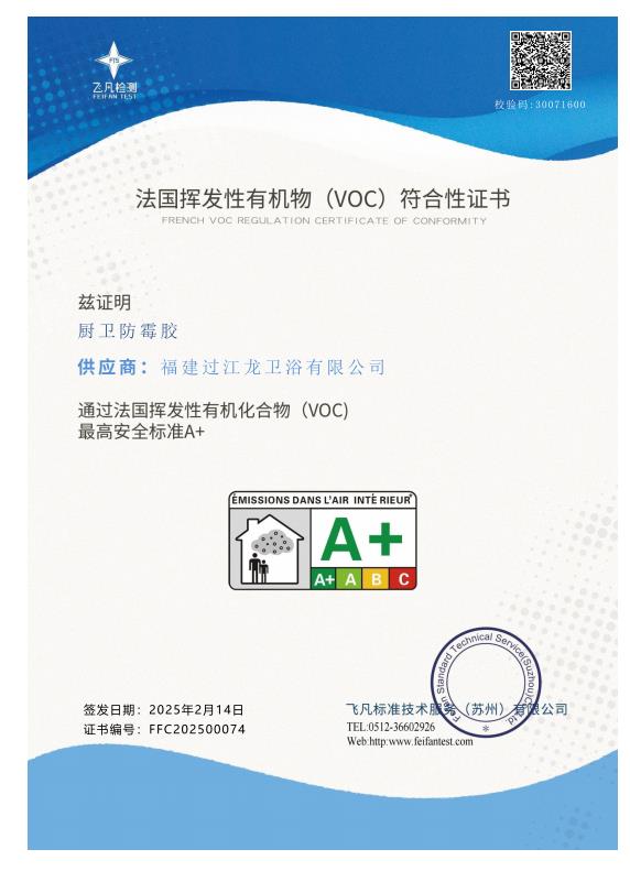 1741683628178210.jpg 法國(guó)A+證書.jpg